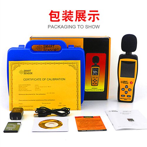 希玛AS804数字噪音计AS834+高精度噪声测试仪844家用声级计分贝仪