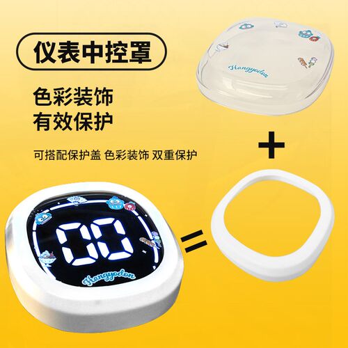 九号电动车中控仪表盖B30C80/B80/B90/B110P/C60/C40防水改装配件