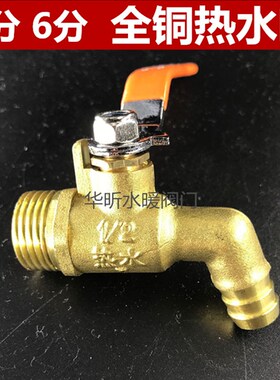 铜热水球阀 暖气排水放水阀 弯头水嘴球芯热水快开4分6分1寸开关