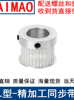 MXL18齿同步轮齿宽7/11同步带轮K型带台阶内孔4 5 6 6.35 8皮带轮