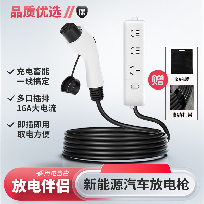 新能源电动汽车外放电枪器插排比亚迪理想哪吒极氪取电器转换插座图片