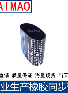 同步皮带452-S2M460-480-486-492-S2M494-S2M498-S2M橡胶同步带