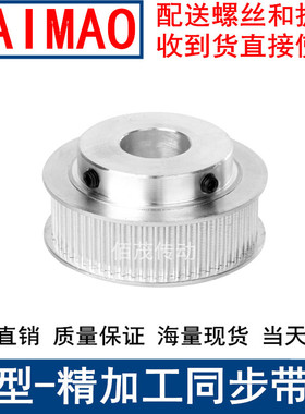 3M25齿同步带轮BF频宽6内孔4 5 6 6.35 8 10 12同步轮HTPA253M060