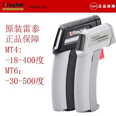 正品雷泰 MT4 MT6 ST20 ST60+ST80+ 工业红外测温仪Raytek非接触