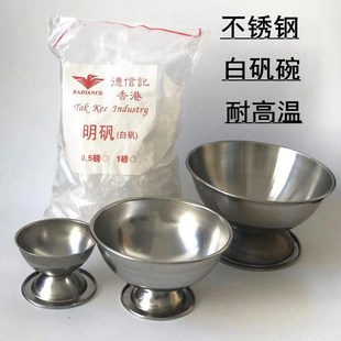 不锈钢白矾煮硼砂明矾杯子白矾碗白凡碗明矾碗打金工具首饰器材