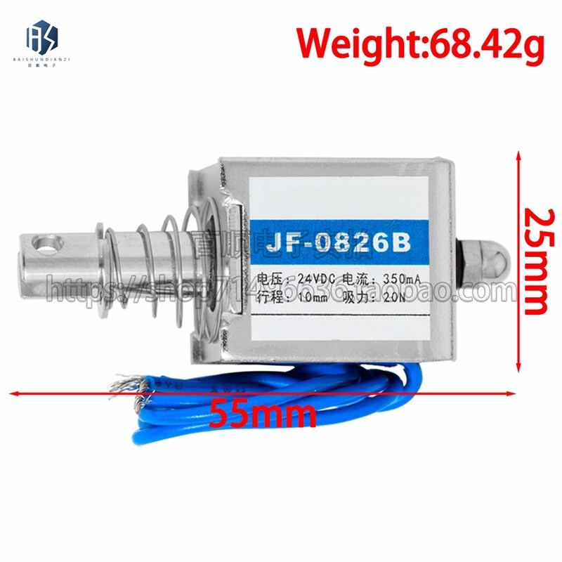 JF-0826B贯穿框架推拉式直流电磁铁DC12V24V6v行程10mm吸力150g
