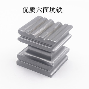 高硬四面大坑铁窝珠作小坑铁专用大条模铁槽钢模打金工具首饰器材
