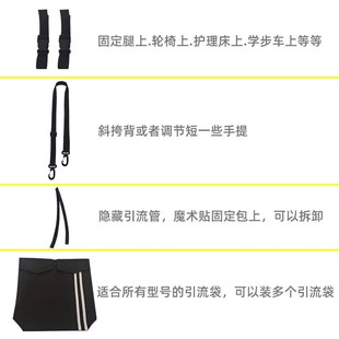 护理引流袋背包专用固定装置胆汁导管斜挎包轮椅专用腰包侧挂收纳
