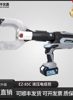 充电式液压切刀电动液压剪EZ-120C电缆剪二合一断线钳电工线缆钳
