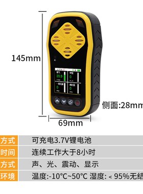 四合一有毒有害气体检测仪便携式甲烷二氧化碳臭氧O2浓度报警器