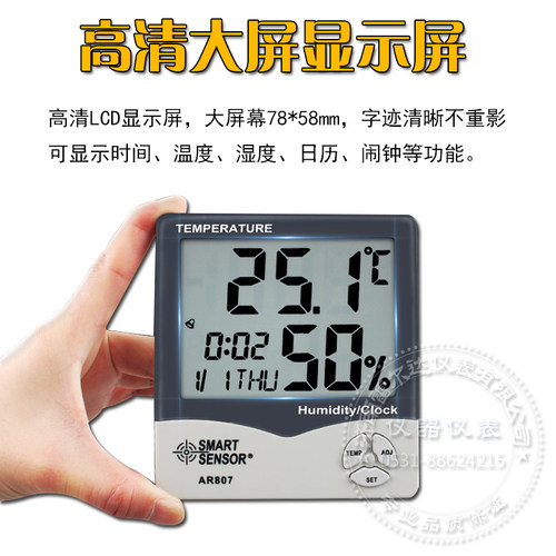 数显大屏温湿度计AR807/867家用温湿度计 电子数显闹钟湿度测试