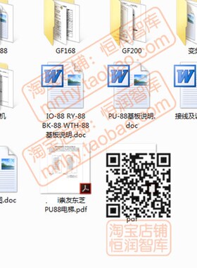崇友电梯维修资料GF168文件GF88变频器GF200门机电气原理图图纸