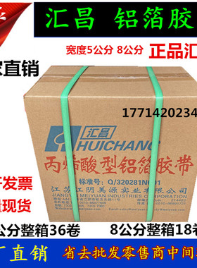 加厚邦特玻纤布铝箔胶带整箱5cm8cm晶牌无衬纸太阳能保温管道胶带