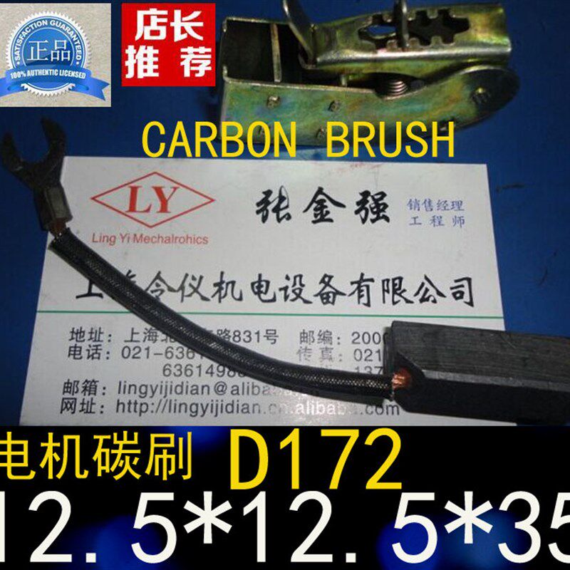 D172发电机碳刷12.5X12.5X35/40/32/50mm高压电机接地尾轴Z2电刷图片