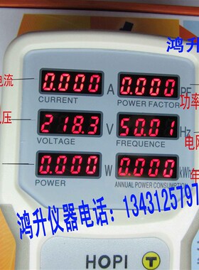 大功率4400W20A热水器/电视机电饭煲/风筒/灯泡测试电流功率表