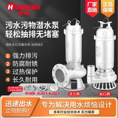 不锈钢污水泵精铸304国标法兰工业耐酸碱防腐蚀化工泵380V排污泵