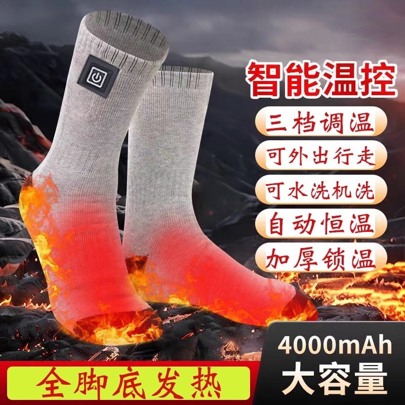 日本发热加热电热袜子充电冬天暖脚宝女睡觉被窝保暖脚冷脚凉脚垫