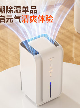 日本除湿机卧室去湿器吸湿器