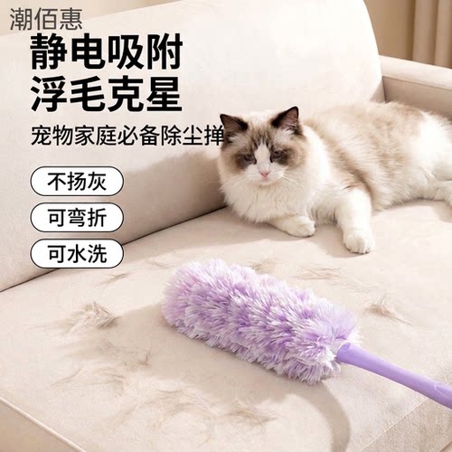 静电除尘掸宠物浮毛清理神器床上吸猫毛猫毛吸附可伸缩加长不扬灰