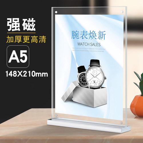a5亚克力展示架台卡台牌强磁台签菜单餐牌酒水牌桌签标价格牌双面