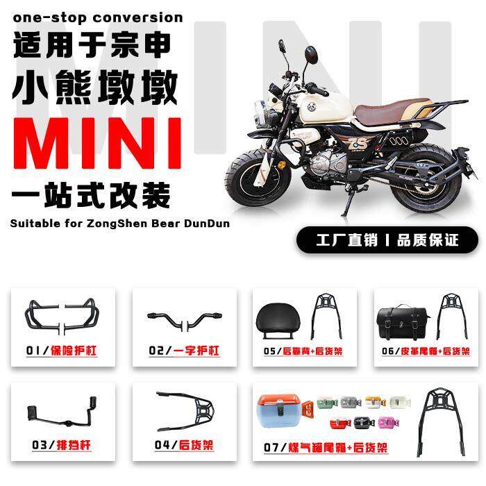 适用于宗申小熊墩墩MINI机车USB多功能数码宝