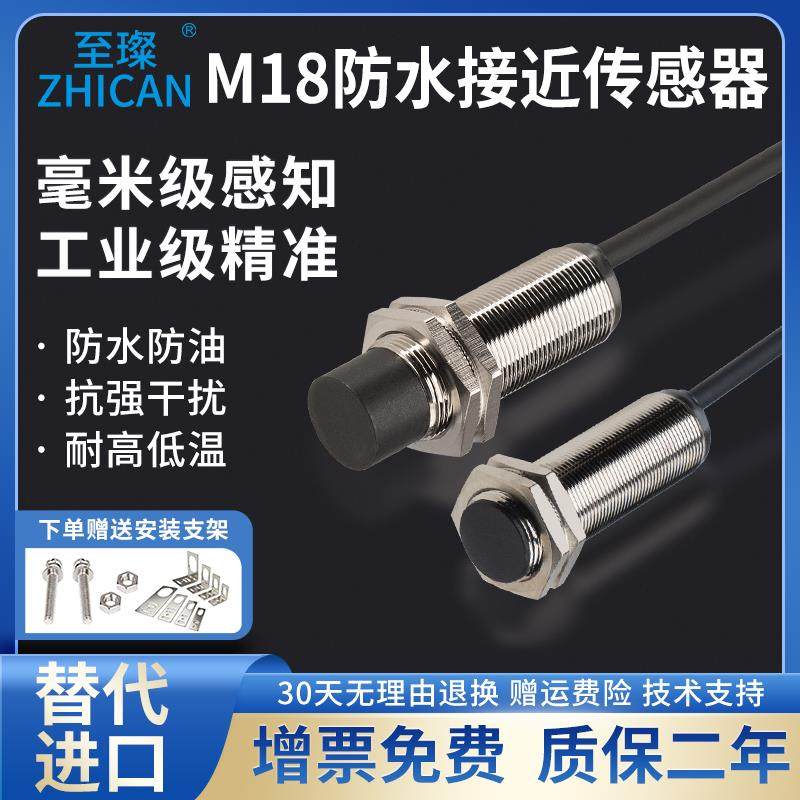 至璨E2ZE系列M18直径IP68防水接近开 关感测器感应NPN常开 PNP常,3C数码配件,USB多功能数码宝,淘宝优惠券,粉丝福利购,淘宝优惠卷