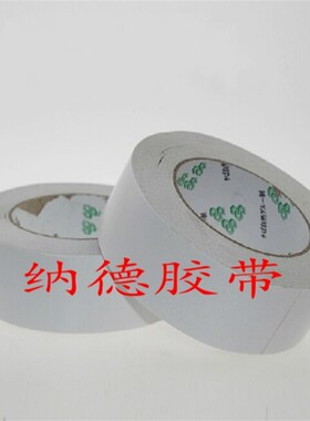 双面胶带 办公双面胶带 双面胶 方便贴双面胶带 白色双面胶带