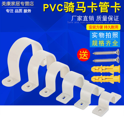 pvc管卡迫码给水电线管u型管夹骑马卡ppr墙卡管码20 25 32 40 50