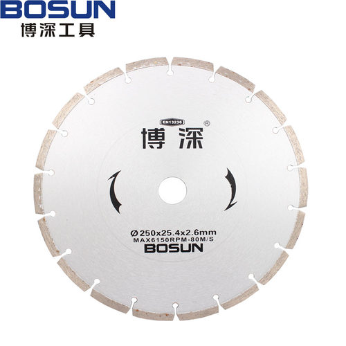博深230mm250石材切割片云石片混凝土电锯片瓷砖开槽金刚石圆锯片