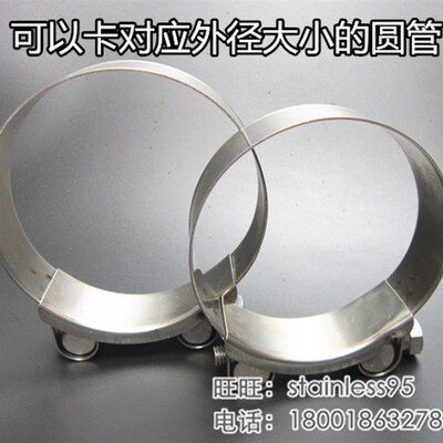 宽26mm304不锈钢强力卡箍 强力喉箍 管卡131-139 140-148mm