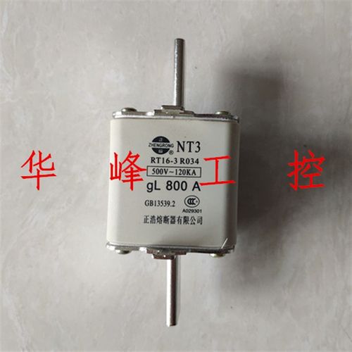 正浩熔断器 NT3 RT16-3 RO34 400A 500A 630A 陶瓷熔断体800A