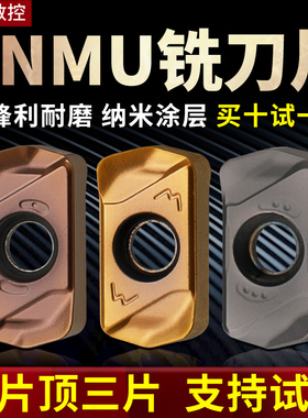 楚傲数控面铣刀盘LNMU03铣刀片替1135刀片双面加工开粗铣刀片刀粒