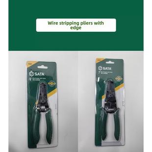 世达电工6寸7寸多功能拨线钳电缆剥皮器 91201 91202