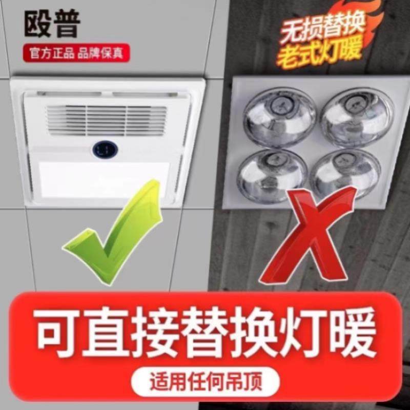殴普浴霸30x30集成吊顶 风暖照明排气扇一体灯卫生间浴室暖风机