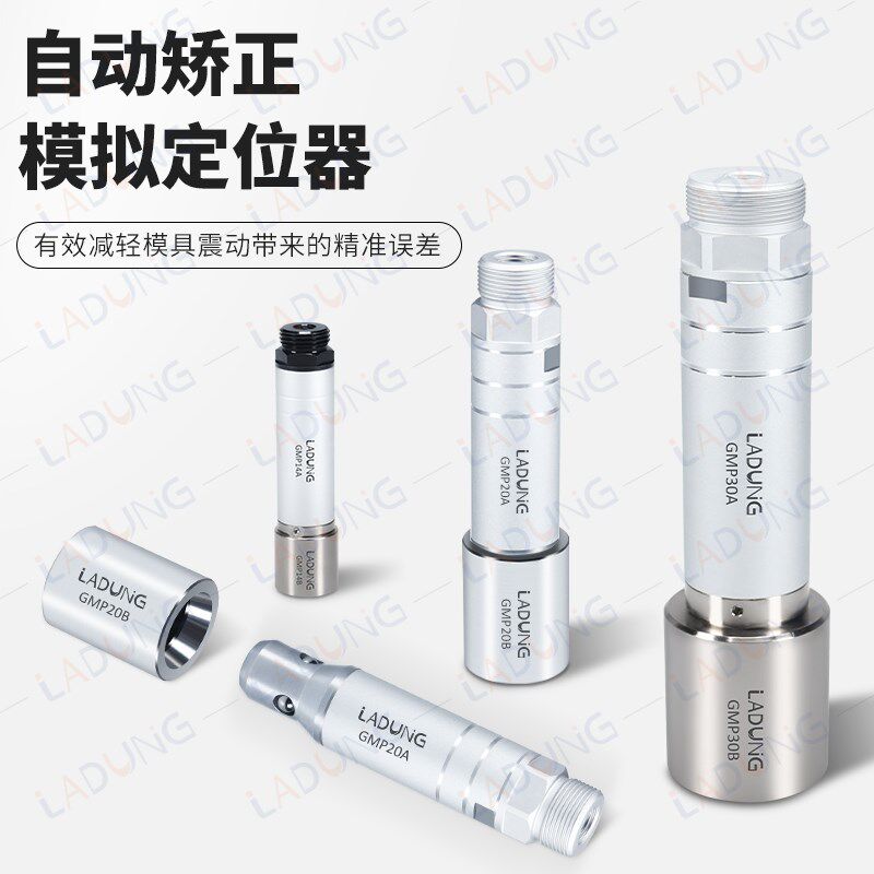 LAD机械手导套模具精准定位柱气缸治具定位器夹具配件GMP14/20/30