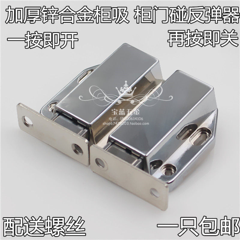 免拉手双门隐形门碰珠按压式弹跳碰门磁碰橱柜门磁吸外开门反弹器