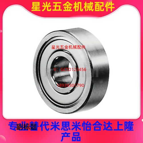 不锈钢小径滚珠轴承 双盖式 C- SB693ZZ SB694ZZ SB695ZZ SB696Z