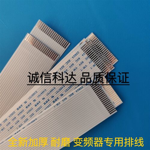 广日 日立HGP GVF3电梯变频器排线 ECD系列变频器排线 加厚铜20芯