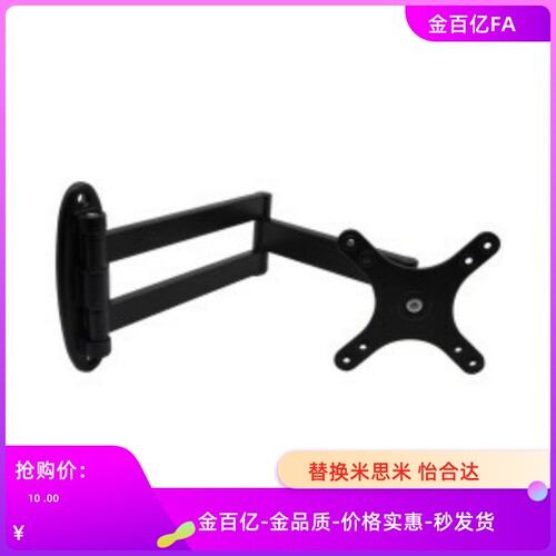 49显示器B支架04壁挂式E-NHD51 NHD52 NHD53 双节伸缩型05双臂S