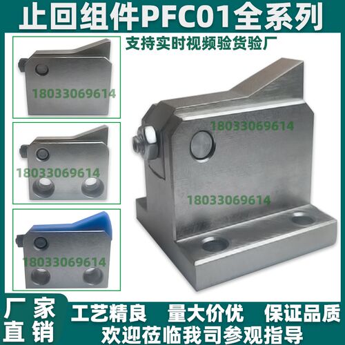 止回组件 PFC01/21-7S 7SA 10S 14S 20S 28S-R/Y-TK LK MK BK PK