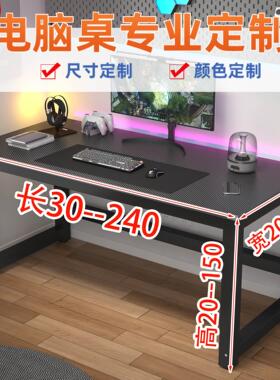 碳纤维电脑桌定制尺寸定做75高20/30/120/150/240电竞书桌
