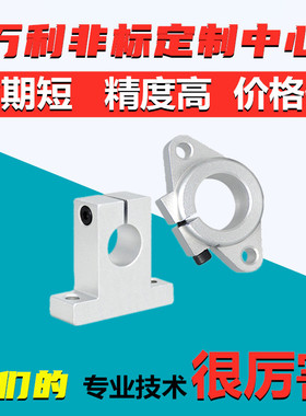 T型轴支座SHA SHAT 8 10 12 13 16 20 25 30 35 40 50 60导向