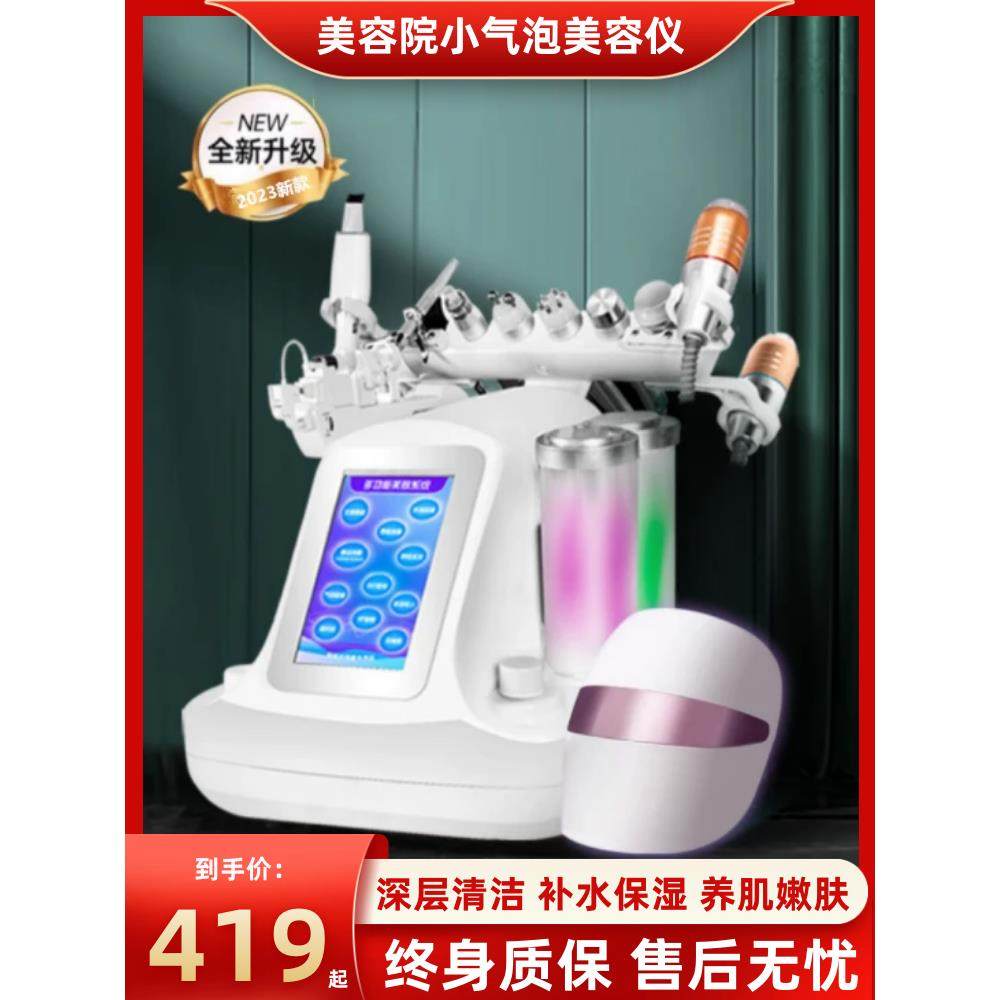 小气泡注氧仪 紧致肌肤水光针仪器美容院专用脸部清洁去黑头导入,3C数码配件,USB多功能数码宝,淘宝优惠券,粉丝福利购,淘宝优惠卷