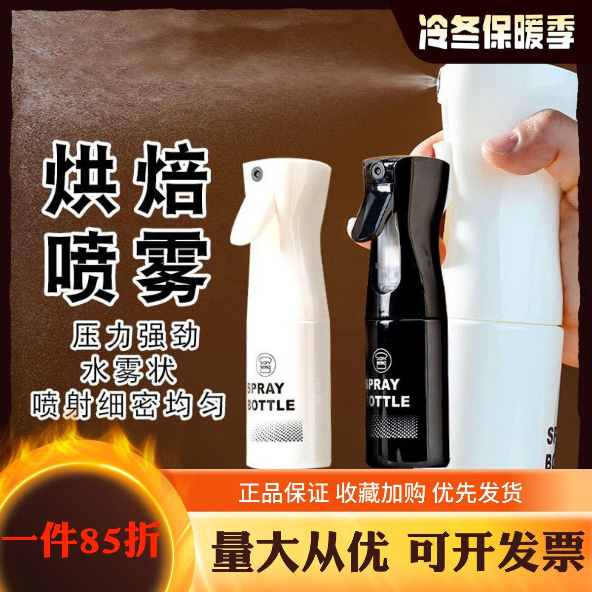 三能保湿喷壶透明喷水保湿家用喷水壶酒精喷水细压力喷雾瓶200ml
