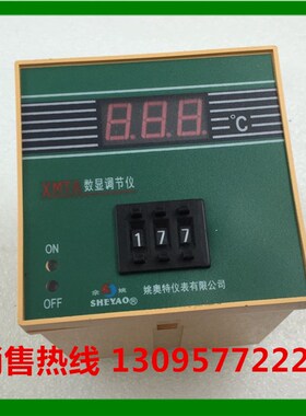 姚奥特仪表温度控制仪XMTA-2001E 0-399 AC220V