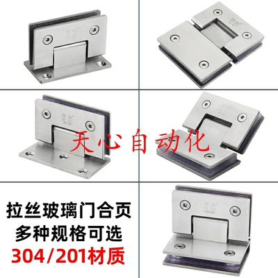 HFB25-201A/203A/302A玻璃夹铰链SUS304不锈钢玻璃90度/180度铰链