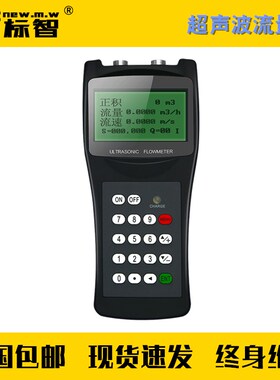 GA1157-2014消防检测工具设备消防维护保养测试仪器超声波流量计