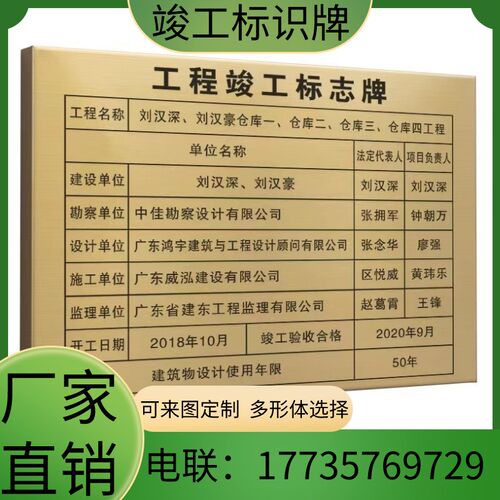 云南刻字大理石花岗岩工程竣工永久性标牌标志识铭牌桥梁石碑标示
