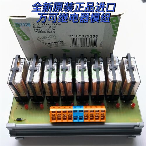 全新原装正品WAGO 287-824 RP411024 24VDC 8A进口万可继电器模组