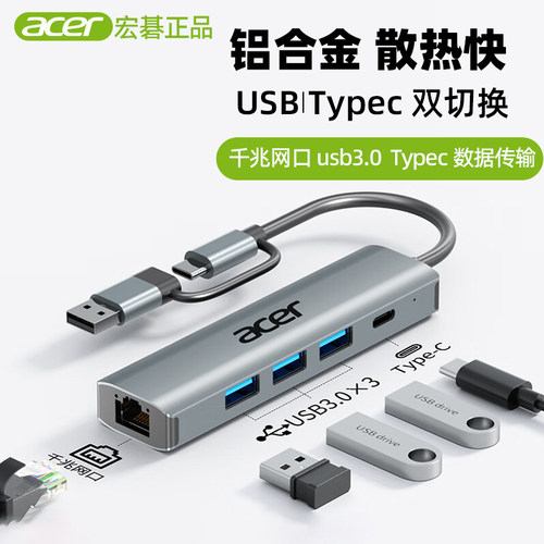 宏碁拓展坞typec扩展hdmi投屏转换usb3.0延长线hub集线器雷电网路